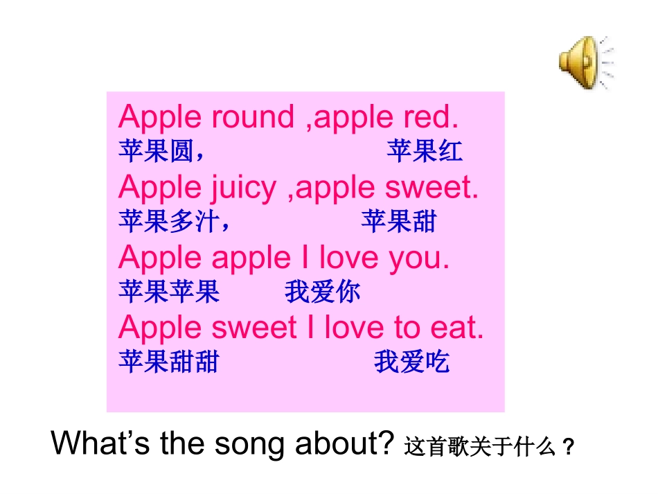 公开课第六单元_第1页