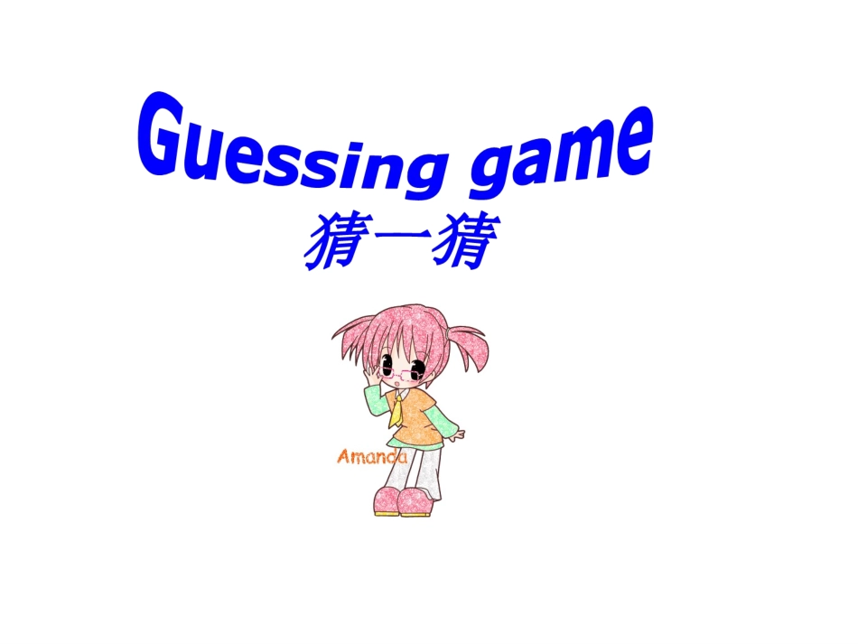 公开课第六单元_第3页