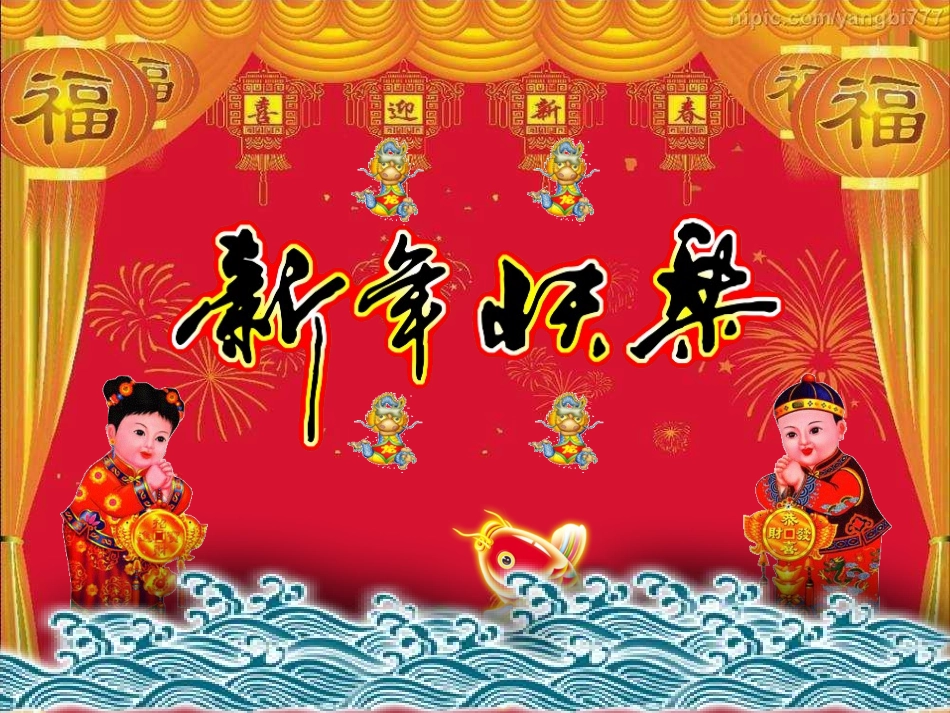 人教版七年级下册语文开学第一课_第1页