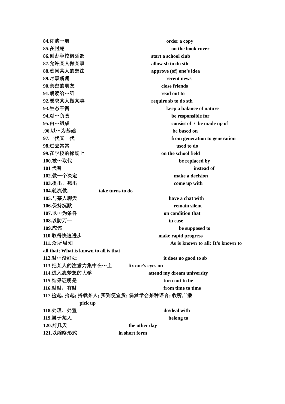 牛津高中英语模块一第一单元重要短语_第3页