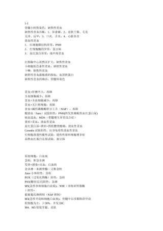 血液系统对应