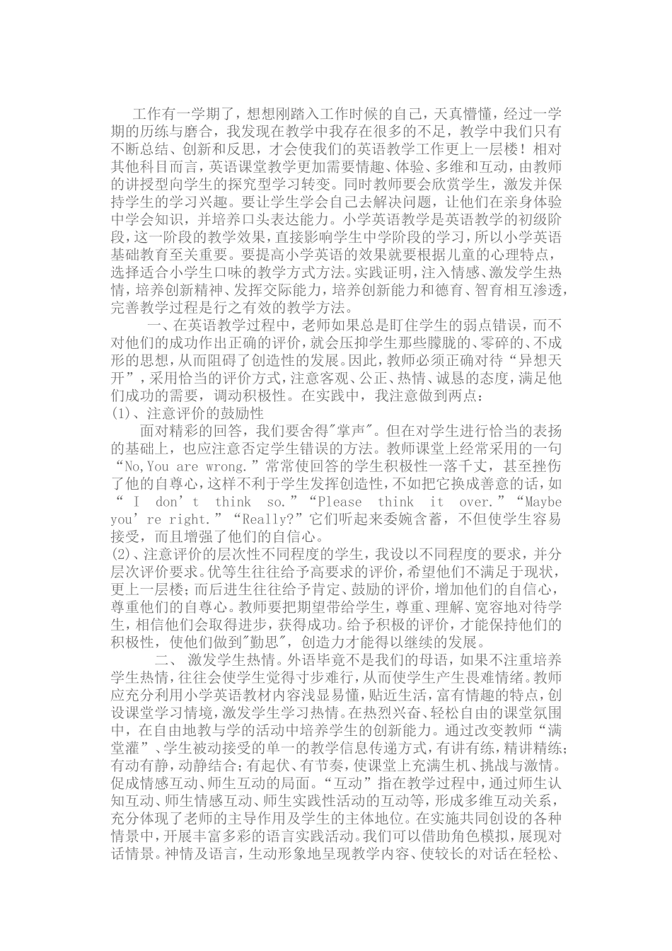 三年级上册英语教学反思_第1页