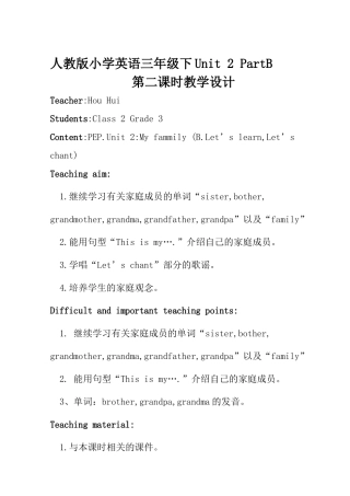 人教版小学英语三年级下Unit2PartB