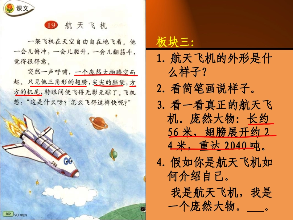 航天飞机 (2)_第2页