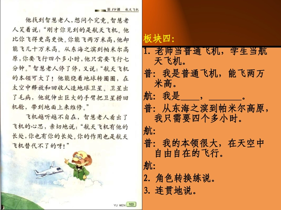 航天飞机 (2)_第3页