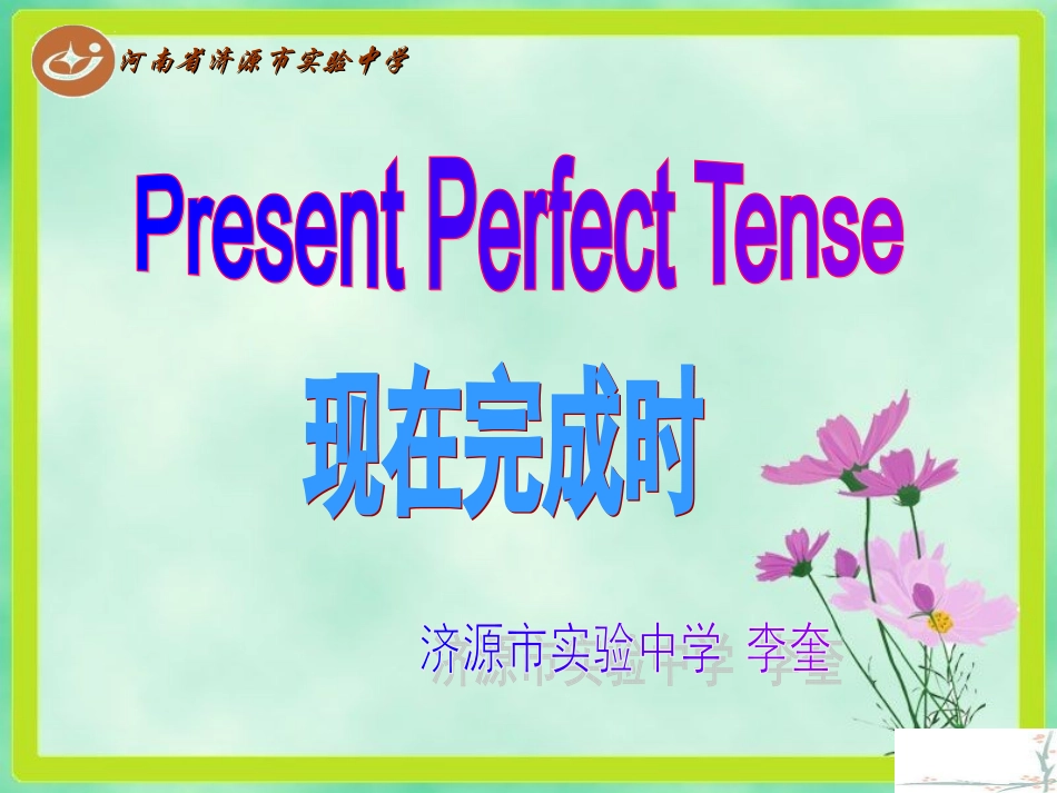现在完成时的概念和用法_第1页