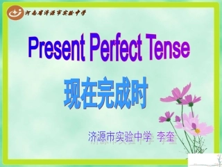现在完成时的概念和用法