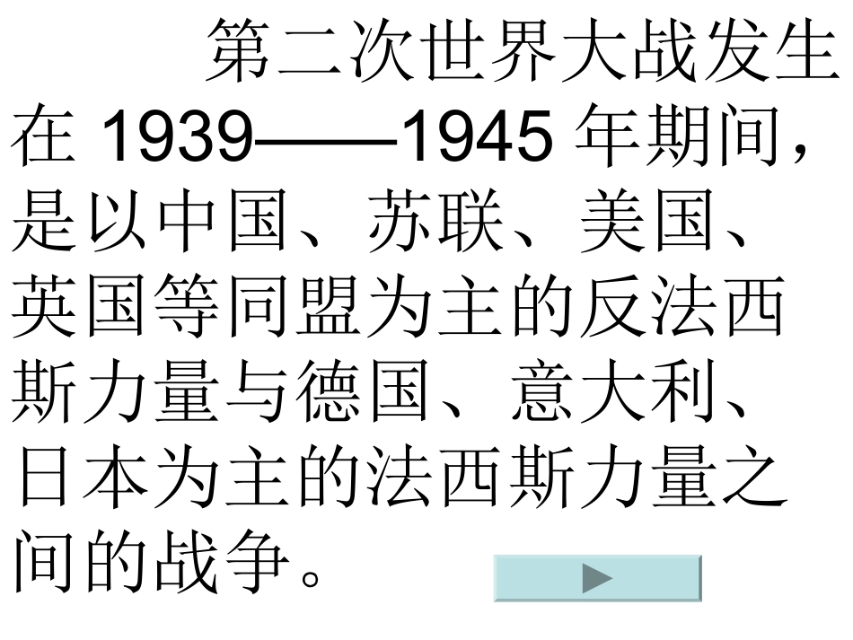 四语《17生死攸关的烛光》课件_第2页
