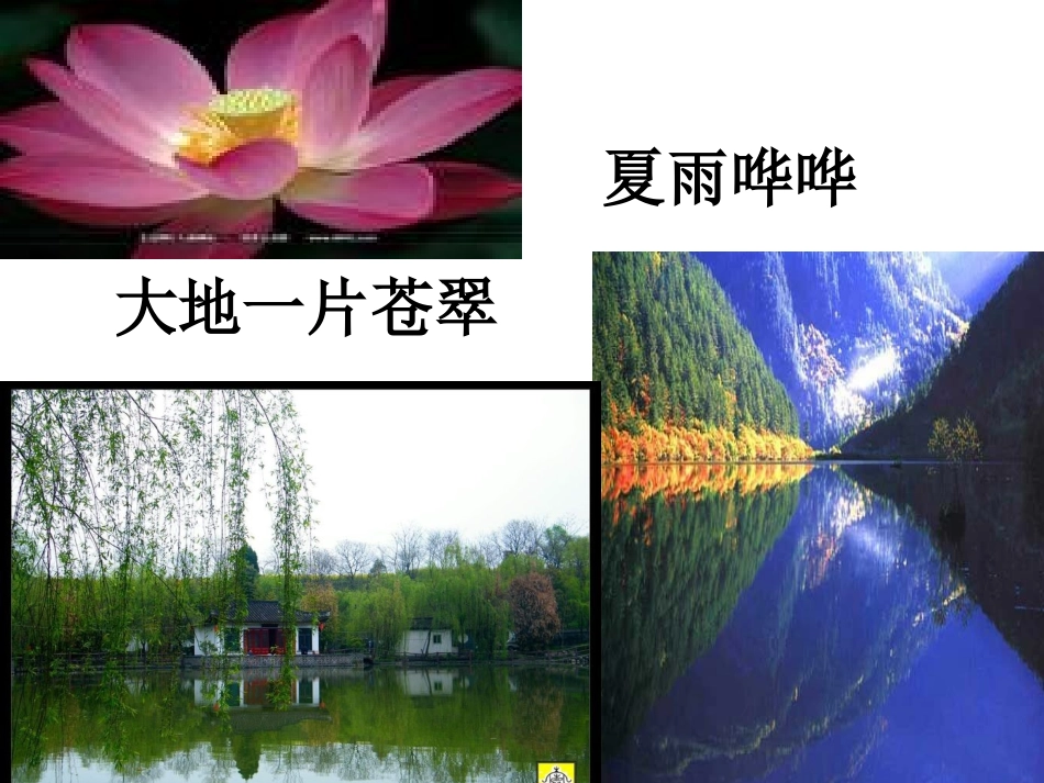 秋天的雨朱桂萍复件_第2页
