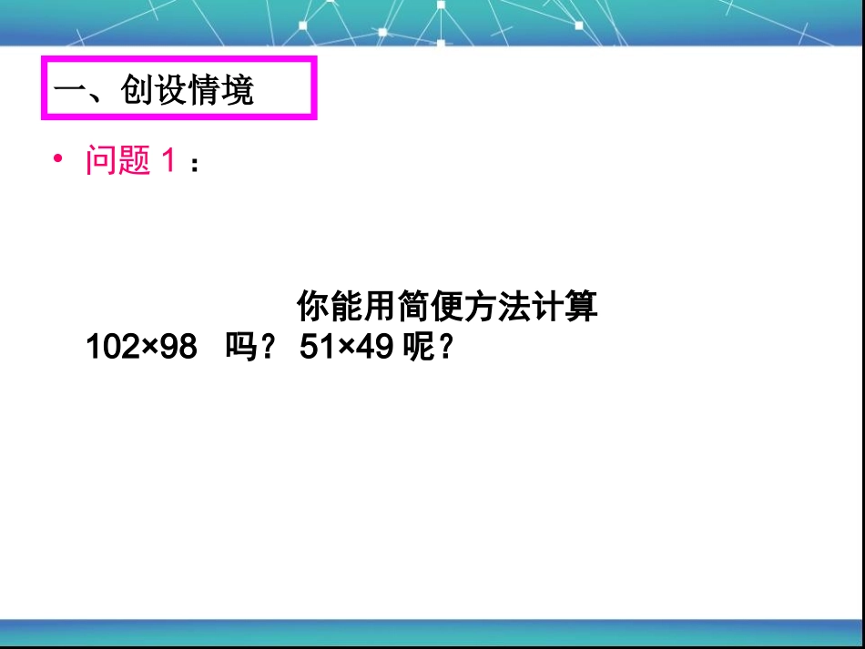 平方差公式1_第2页