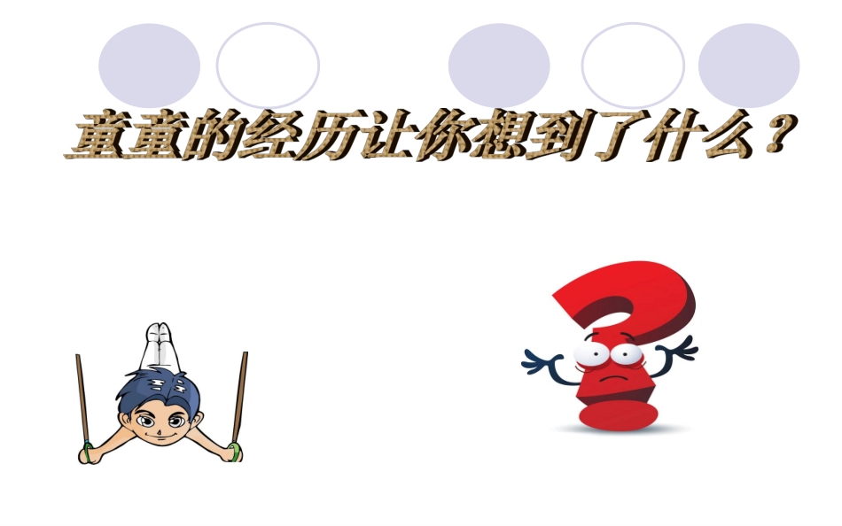 体育运动安全小知识_第3页