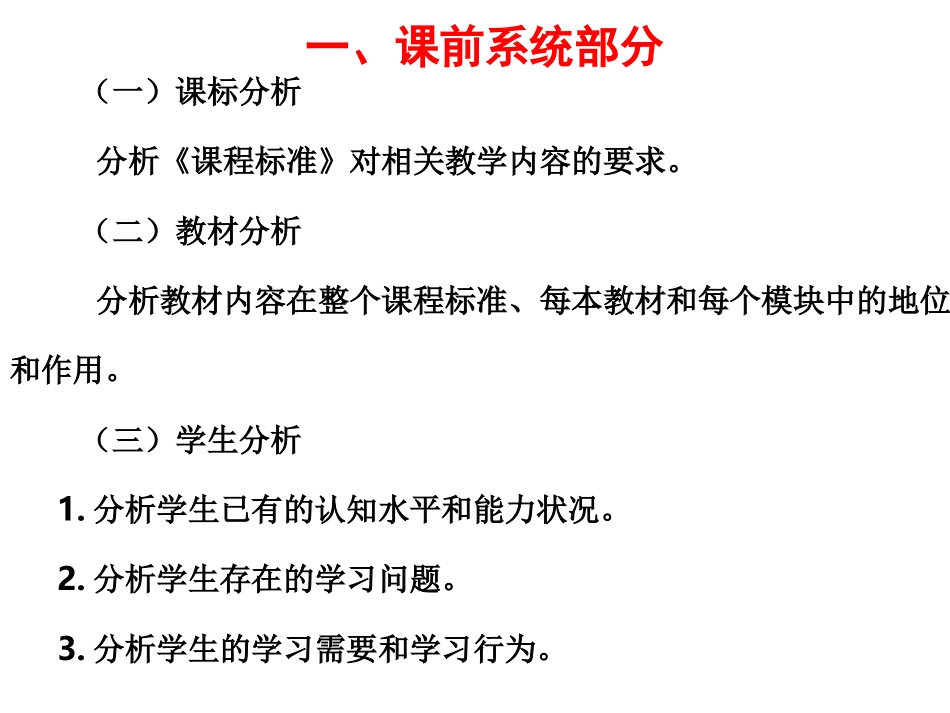 多媒体环境下的教学设计方法_第3页
