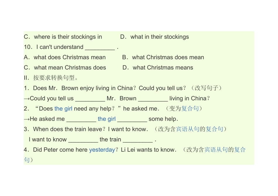 宾语从句的专项练习_第3页