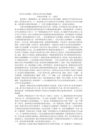 关注学生的成绩