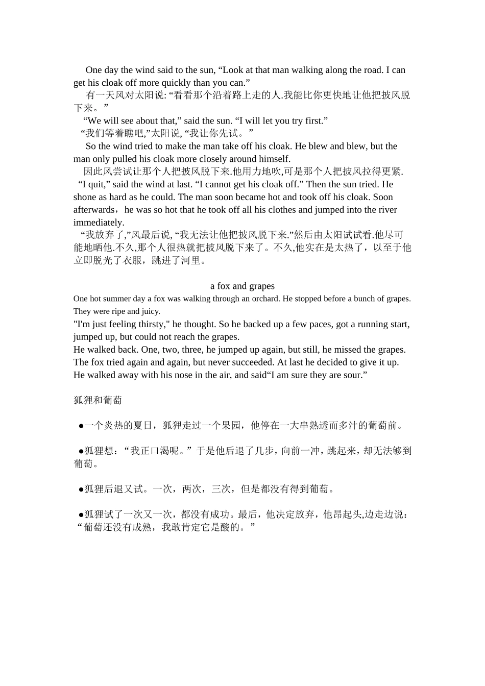 适合小学生讲的英语小故事_第3页