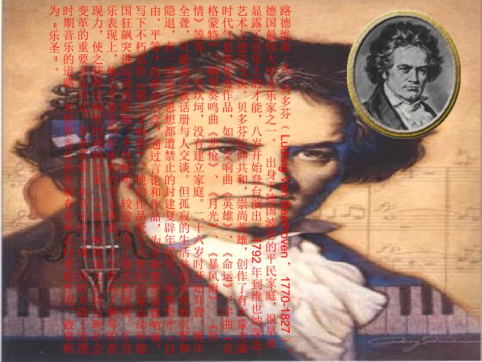 西方古典音乐_第2页