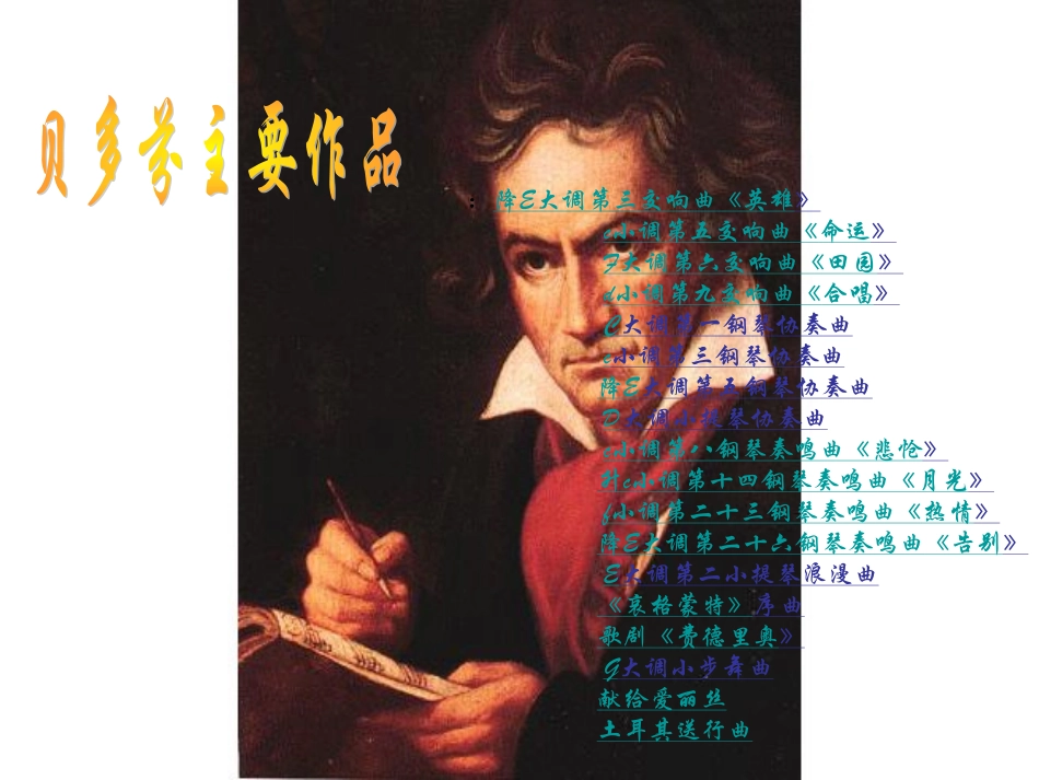 西方古典音乐_第3页