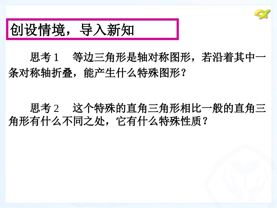 等腰三角形4_第3页