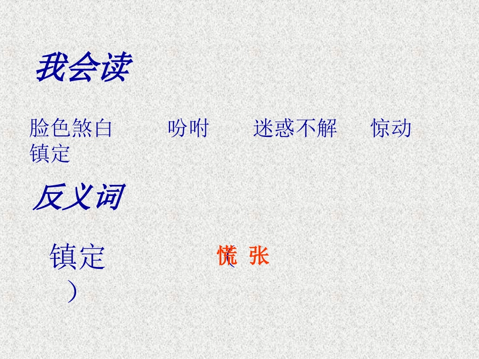 镇定的女主人_第3页