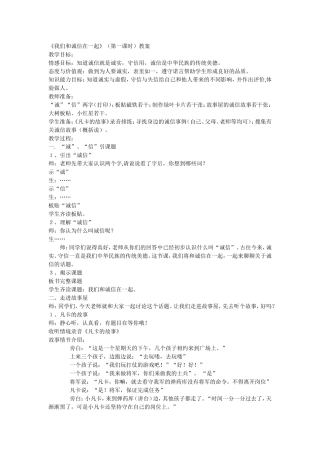 我们和诚信在一起