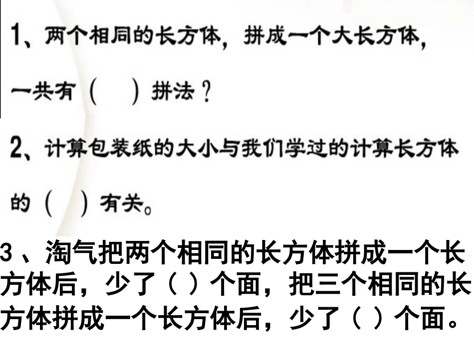 包装的学问练习_第1页