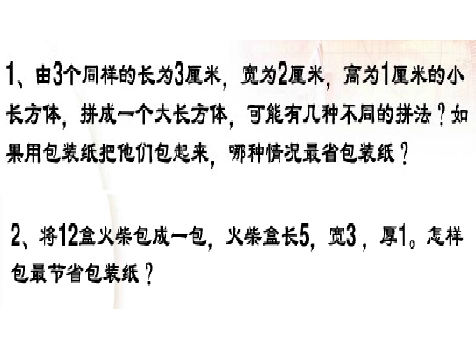 包装的学问练习_第2页