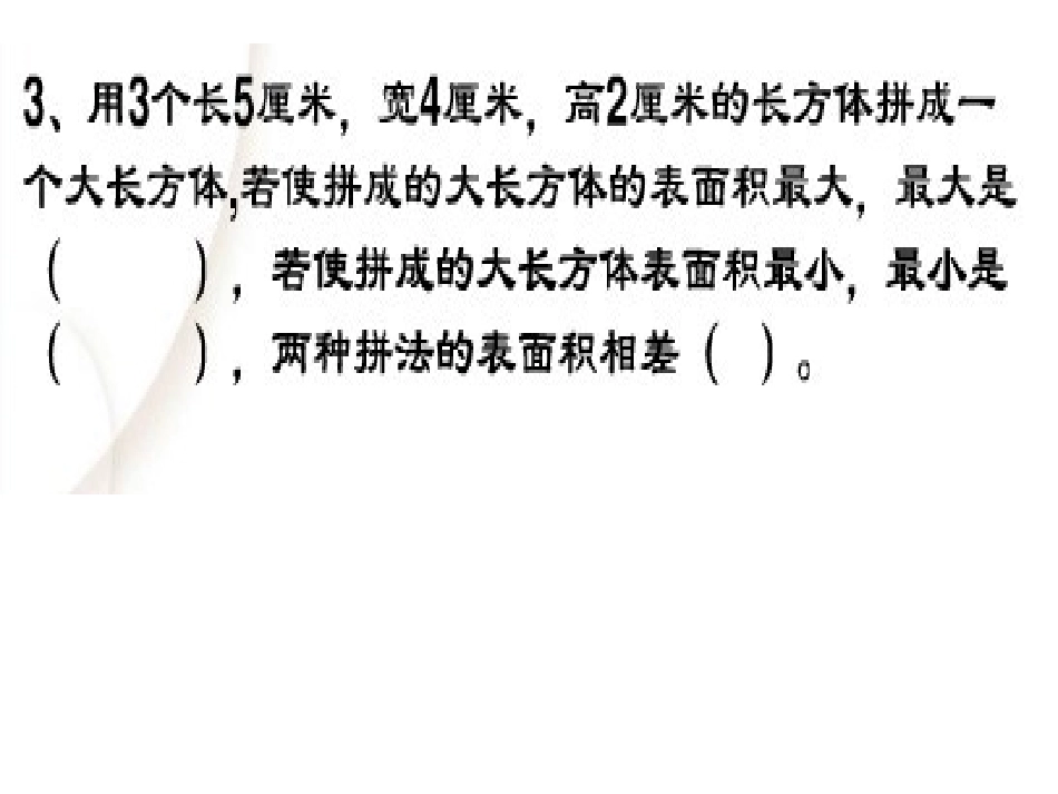 包装的学问练习_第3页