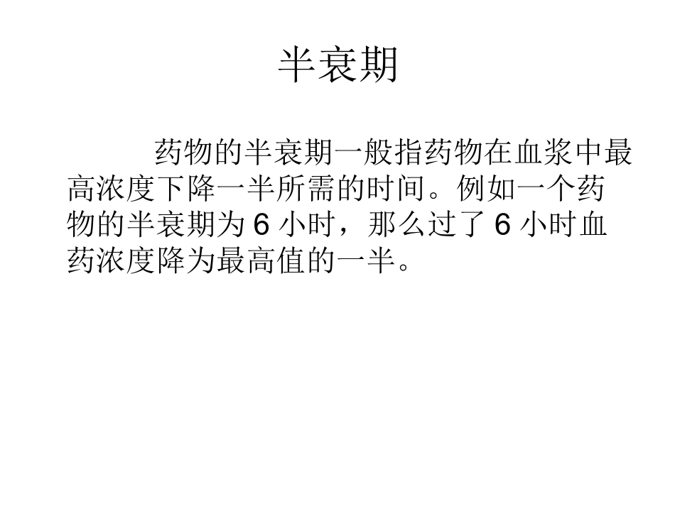 血液净化、透析患者抗生素应用原则_第3页