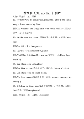课本剧 (2)