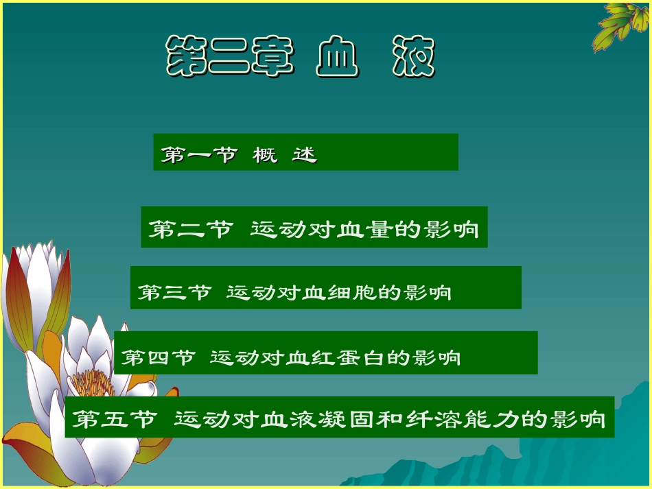 血浆血清全血的区别_第1页