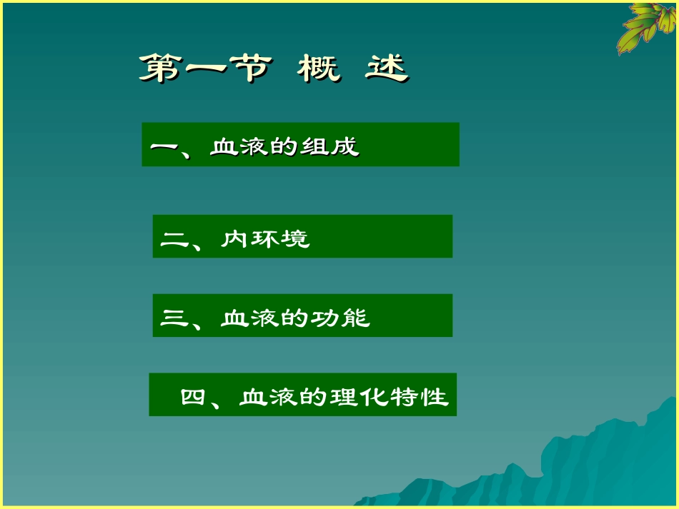 血浆血清全血的区别_第2页