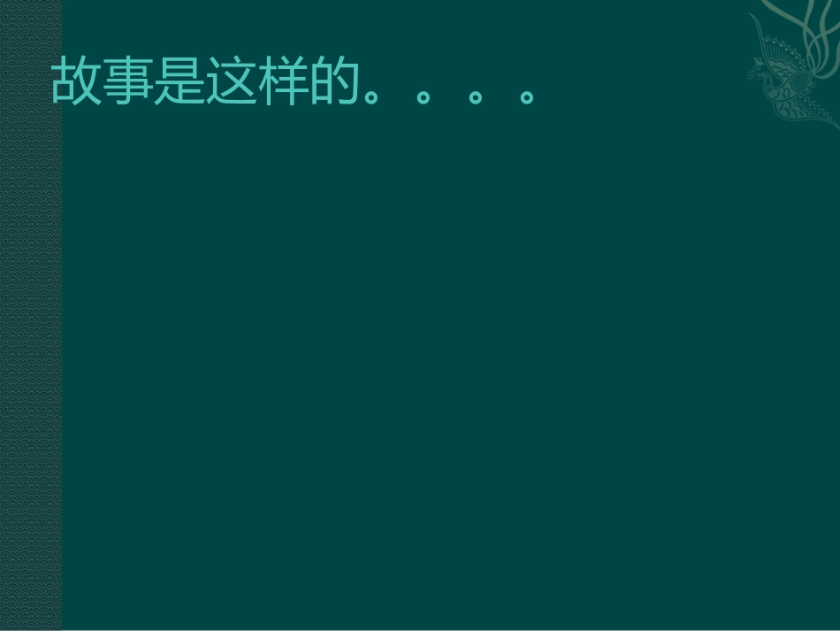 血流动力学监测-陈友英_第2页