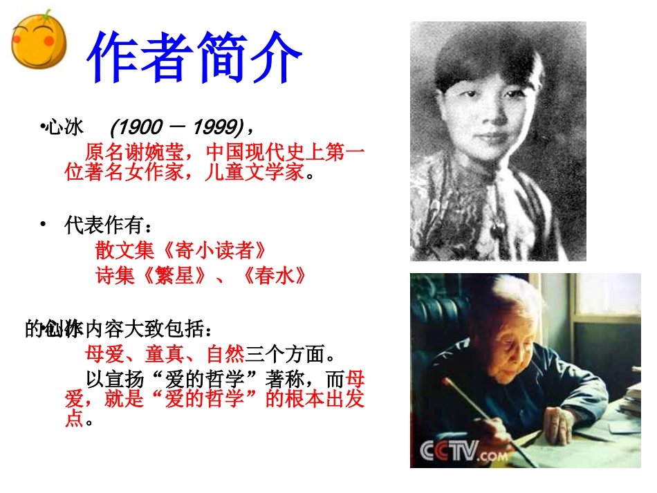 荷叶母亲公开课_第3页