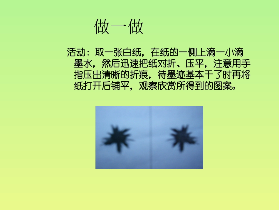 kj轴对称变换_第3页