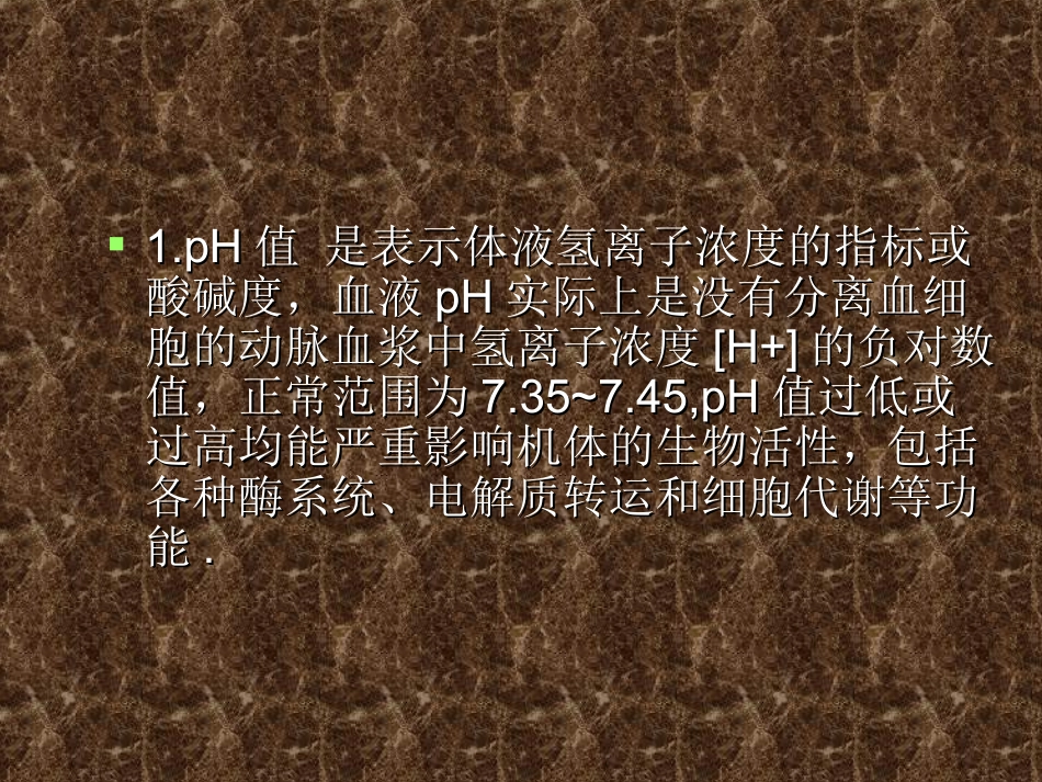 血气结果素材_第3页