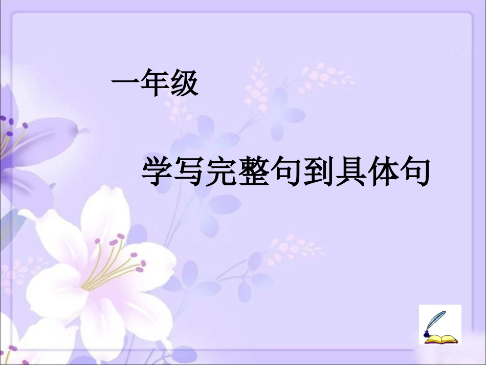 作文讲座2014_第3页