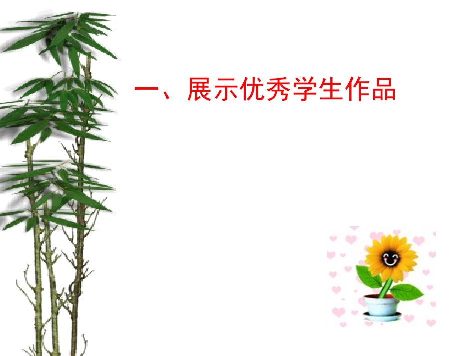 画图软件课件_第2页