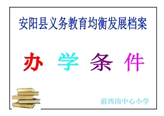 均衡档案横牌
