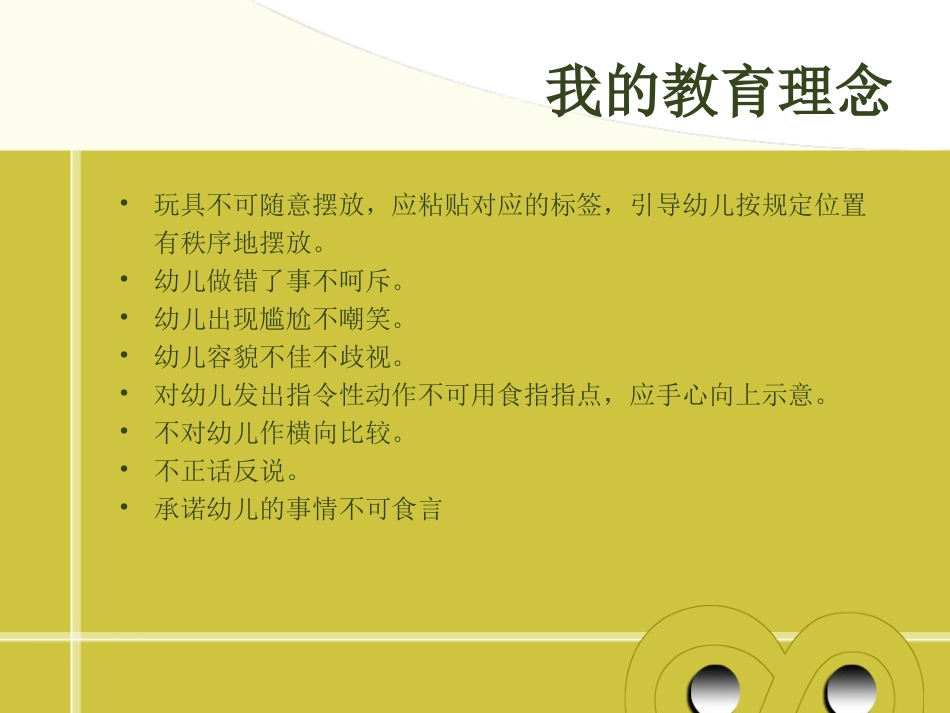 个人成长档案_第3页