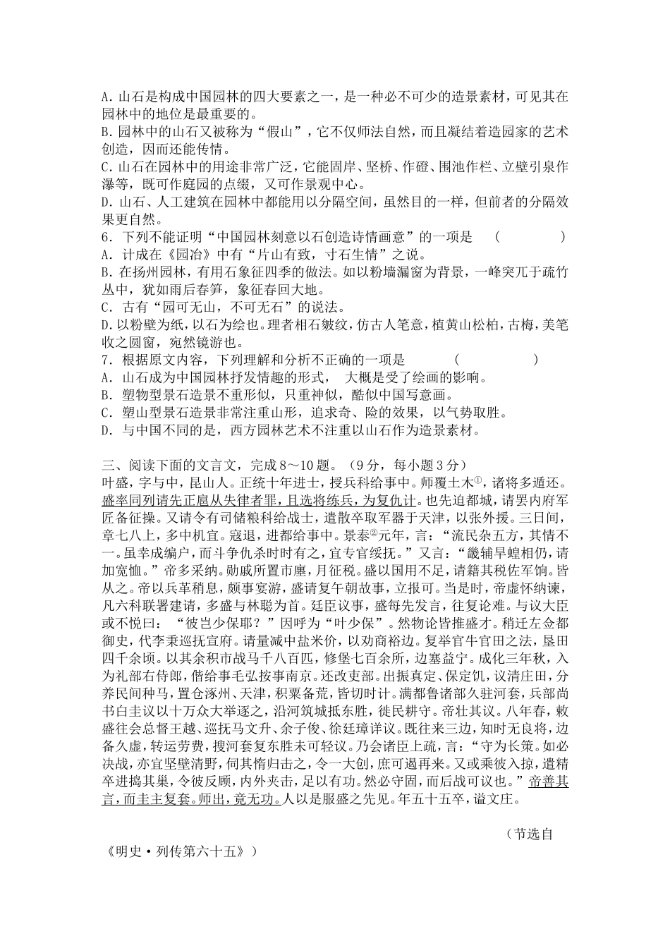 广西梧州市蒙山县2014届高考模拟考试_第3页