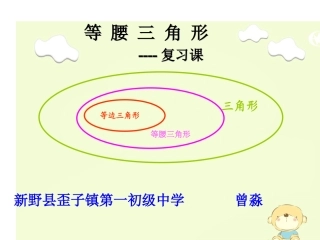 等腰三角形的性质与判定