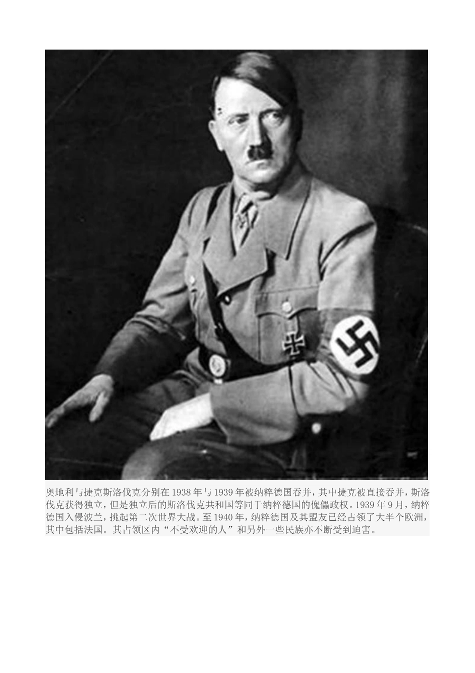 世界历史上的十大帝国_第2页