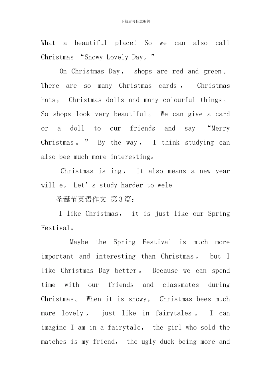 圣诞节英语作文_第3页