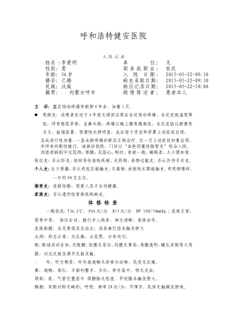 血栓闭塞性脉管炎