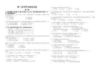 高一一到四单元测试试卷