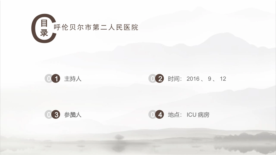 血标本采集错误应急预案演练_第2页