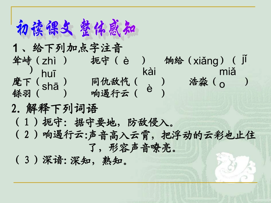 血染的丰碑2015分析_第2页