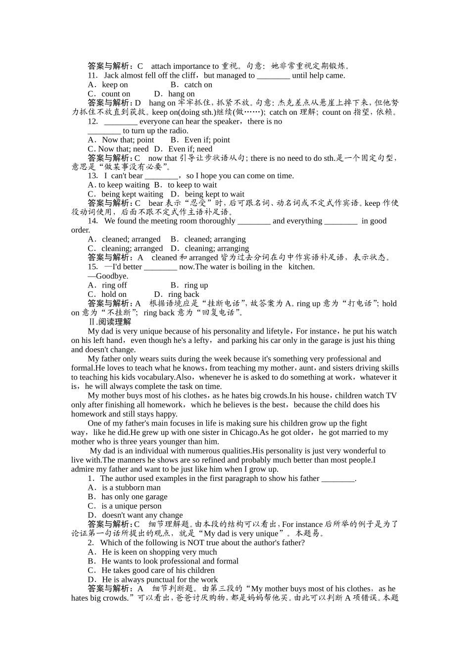 选修八Unit3Inventorsandinventions单元课时质量测试(带解析)_第2页