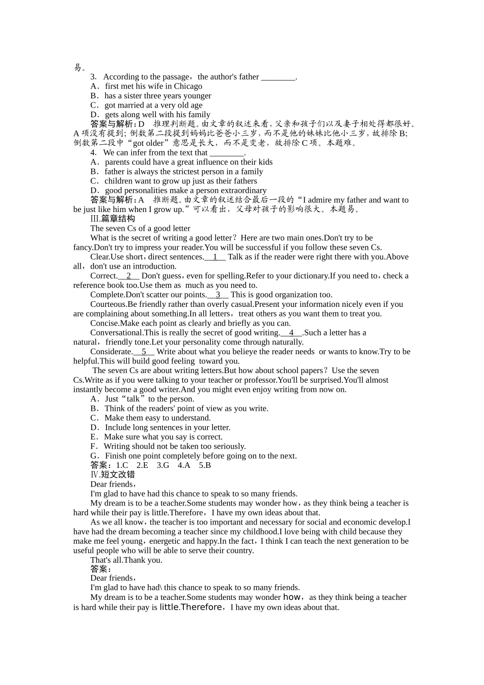 选修八Unit3Inventorsandinventions单元课时质量测试(带解析)_第3页