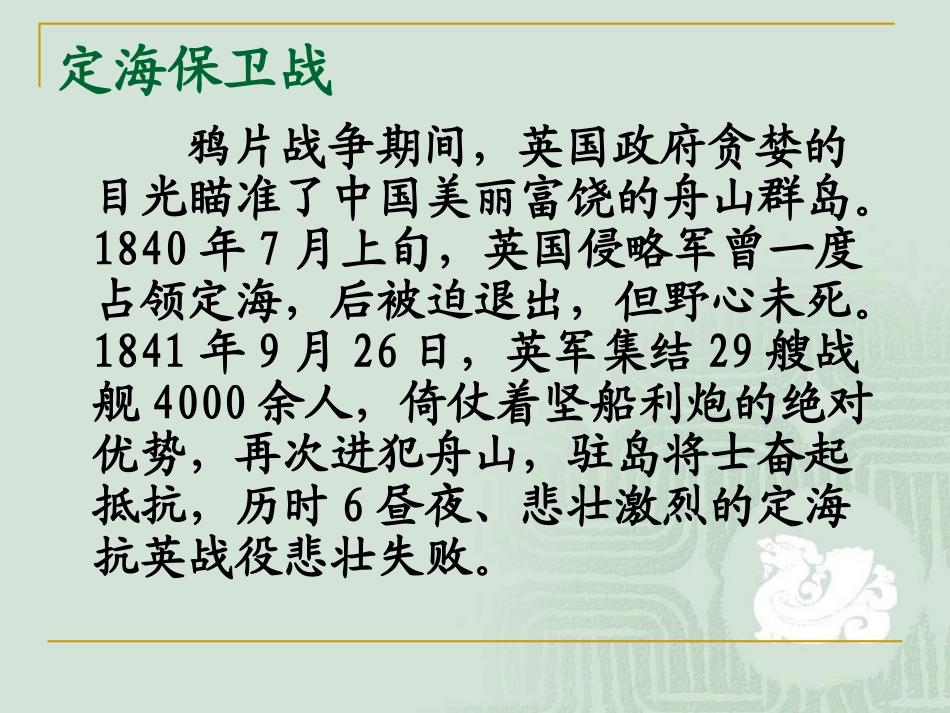 血染的丰碑2015分解_第3页
